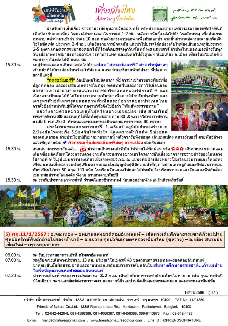 § 2567 - § 2567 – ҡͧ – ҡͧ 2567 - ҡͧ§ – ͡ҧ - ҧ 2567 – çǧ֡ – ԾԸѳçҹǧ 1 (ҧ)  鹡ԴԵѳ “¤” –  ҹѡ ʶҹɵǧҧҧ – ҧҧ – ҹԺѵԡôҧҧ – ʶҹɵǧҧҧ – ⹡Ź – Green Lake Resort Chiangmai – ǹ͡اѹ – ǹ͡ҹ§ – ǹʹ – طҹ觪ҵԢعҹ – ǧҺ–çǧԧ – ʶҹɵǧԹ – ˹Ԩ¢ع “ ç͹Һ , ŧʵ ” – ѡʶҹɵǧԹ – طҹ觪ҵԴԹ – 鹷ҧԹ֡Ҹҵԡҹ – ٹ͹ѡѹͧҹ – ٹԨɵǧ§ (عҧ) –ʹԹ§ 