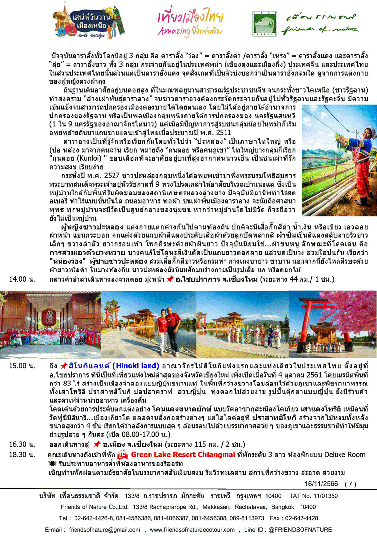 § 2567 - § 2567 – ҡͧ – ҡͧ 2567 - ҡͧ§ – ͡ҧ - ҧ 2567 – çǧ֡ – ԾԸѳçҹǧ 1 (ҧ)  鹡ԴԵѳ “¤” –  ҹѡ ʶҹɵǧҧҧ – ҧҧ – ҹԺѵԡôҧҧ – ʶҹɵǧҧҧ – ⹡Ź – Green Lake Resort Chiangmai – ǹ͡اѹ – ǹ͡ҹ§ – ǹʹ – طҹ觪ҵԢعҹ – ǧҺ–çǧԧ – ʶҹɵǧԹ – ˹Ԩ¢ع “ ç͹Һ , ŧʵ ” – ѡʶҹɵǧԹ – طҹ觪ҵԴԹ – 鹷ҧԹ֡Ҹҵԡҹ – ٹ͹ѡѹͧҹ – ٹԨɵǧ§ (عҧ) –ʹԹ§ 